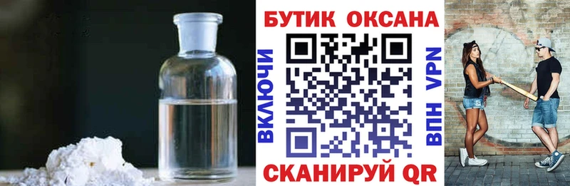 Бутират оксибутират  Купить где  Лахденпохья 