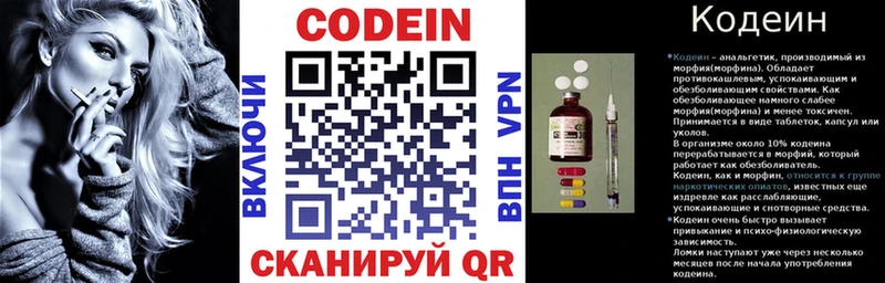 Кодеиновый сироп Lean Purple Drank Лахденпохья