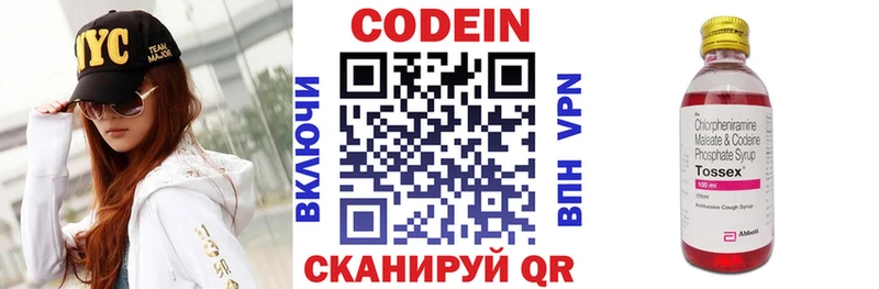 Codein напиток Lean (лин)  Купить закладки  Лахденпохья 