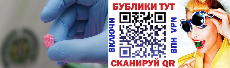 Купить закладки  Лахденпохья  ЭКСТАЗИ MDMA 